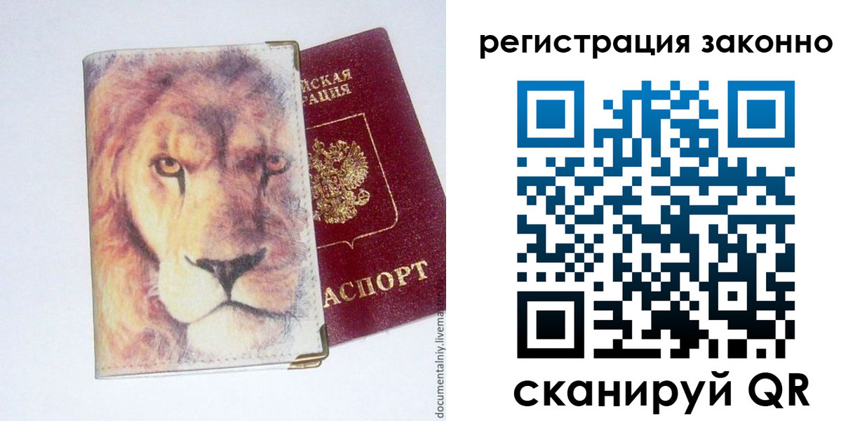 регистрация для школы в Отрадном