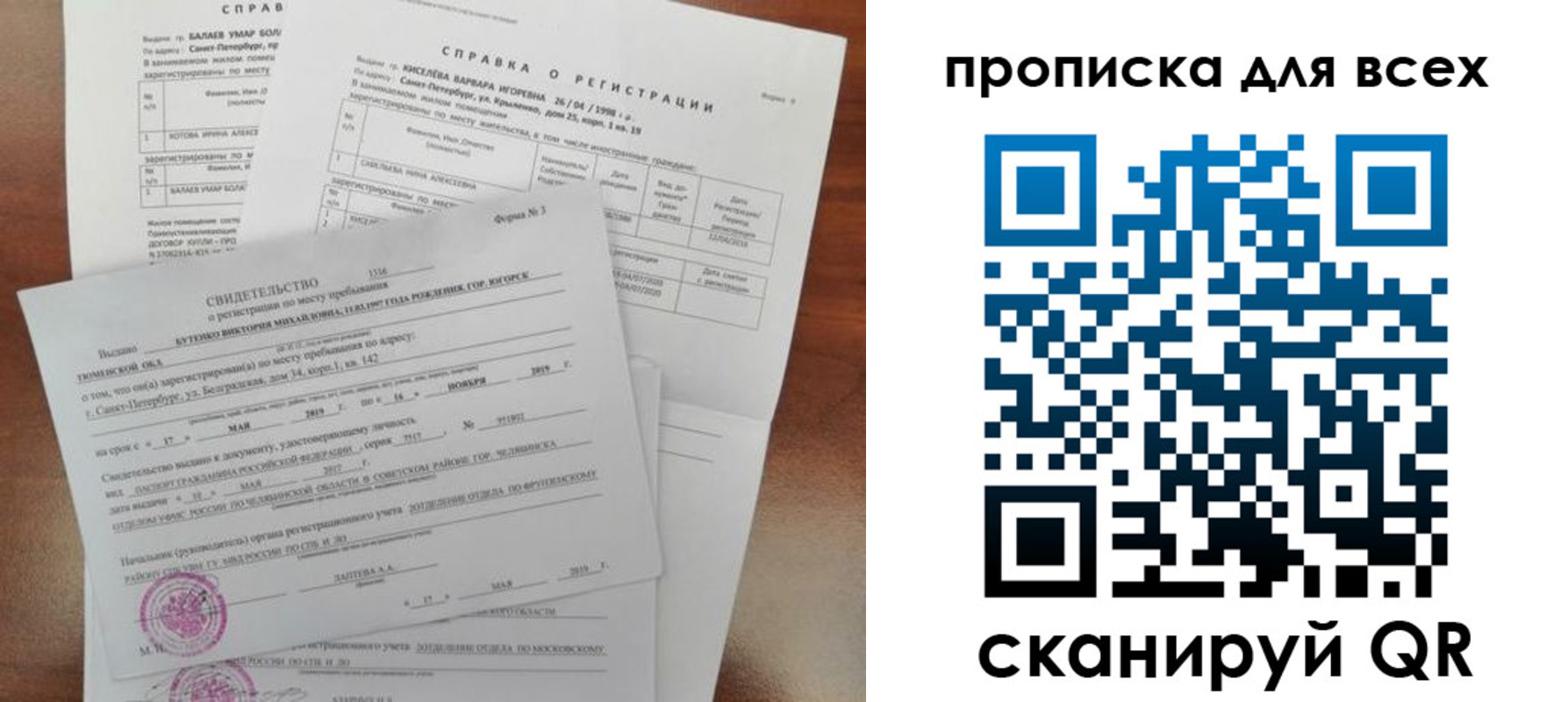 временная регистрация поиск в Отрадном