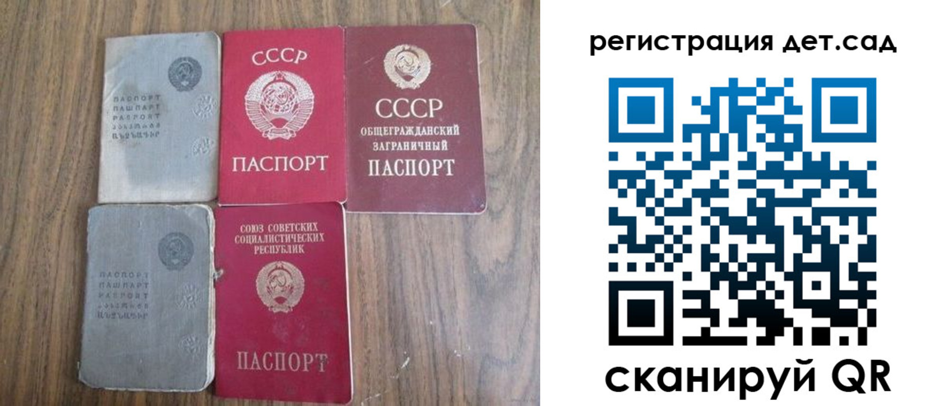 прописка 2025 в Отрадном