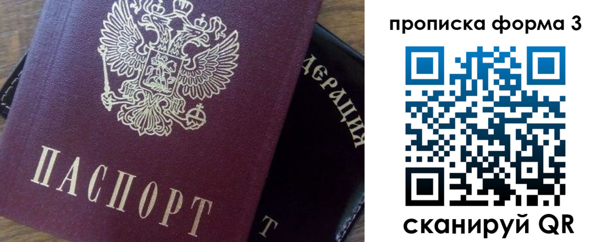 прописка ребенка в Отрадном