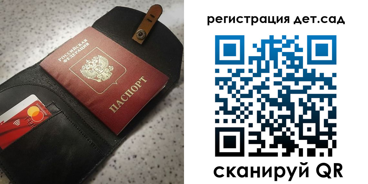 прописка от собственника в Отрадном