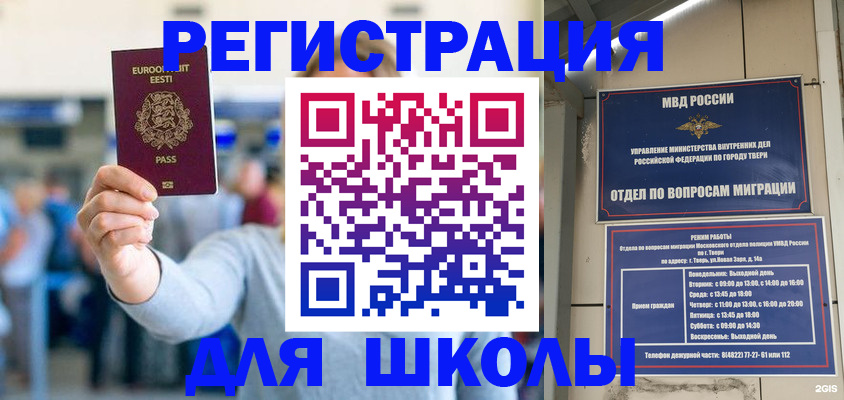 регистрация для дет. сада в Отрадном