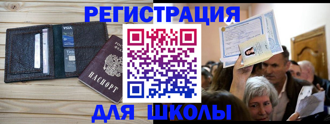 прописка для кредита в Отрадном