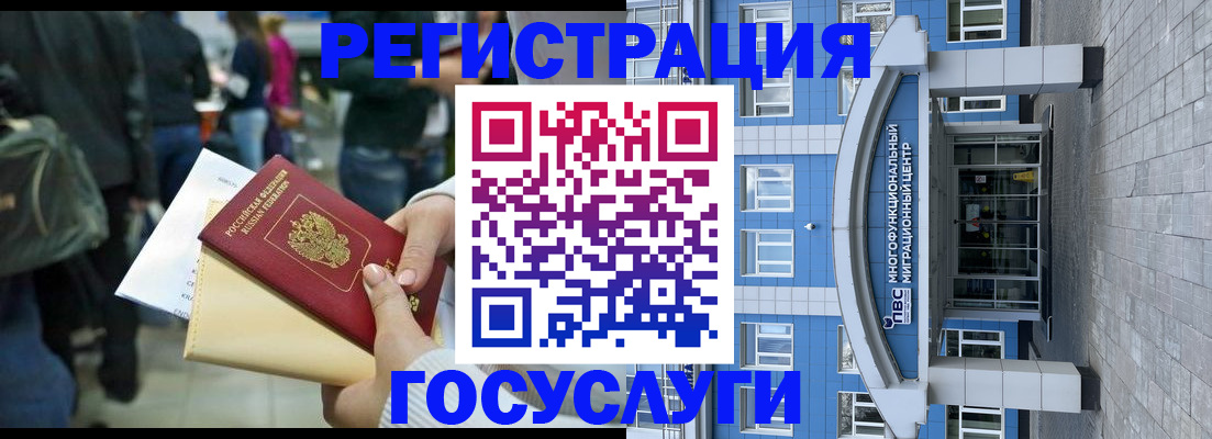 временная регистрация собственник в Отрадном