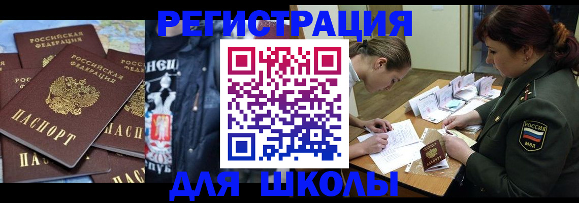 прописка в квартире в Отрадном